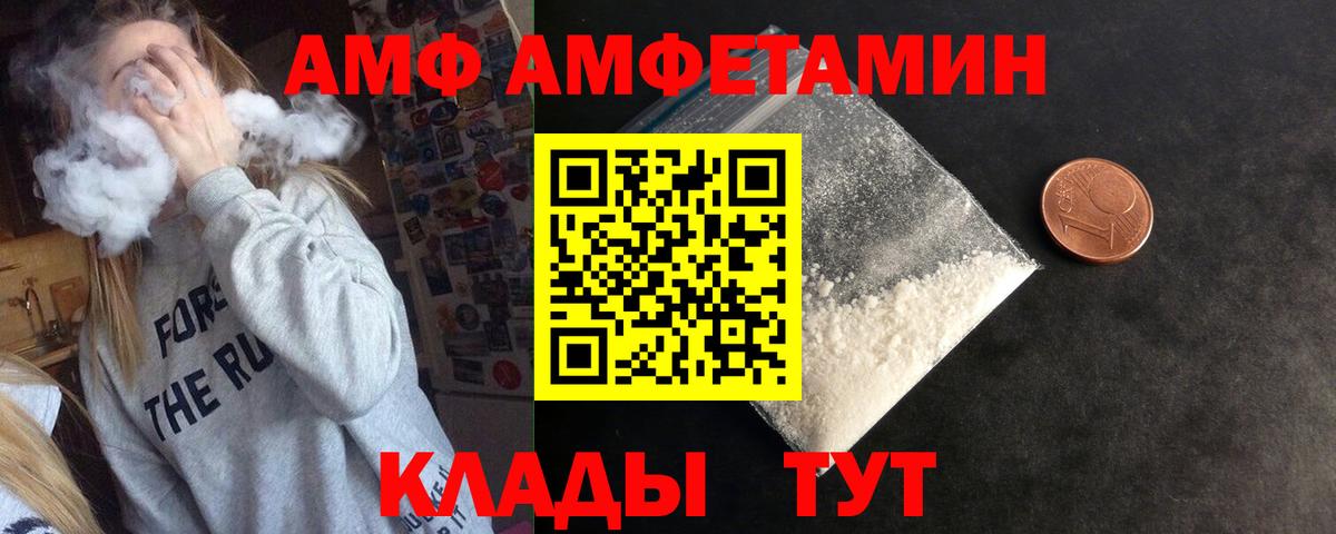 Amphetamine  Амфетамин 97%  shop состав  Вичуга  Вход с VPN 
