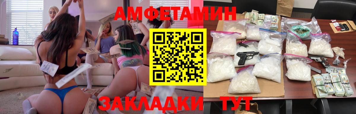 Amphetamine Розовый Вичуга