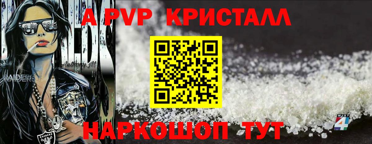 Alpha-PVP СК КРИС  Alpha-PVP СК  Вход с VPN  A PVP мука  APVP  Вичуга 