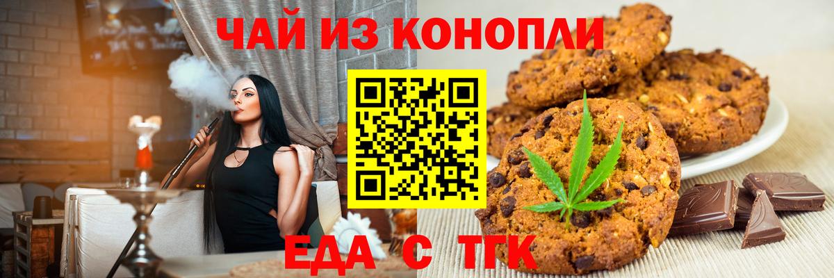 Вичуга  Canna-Cookies конопля  Вход с VPN 