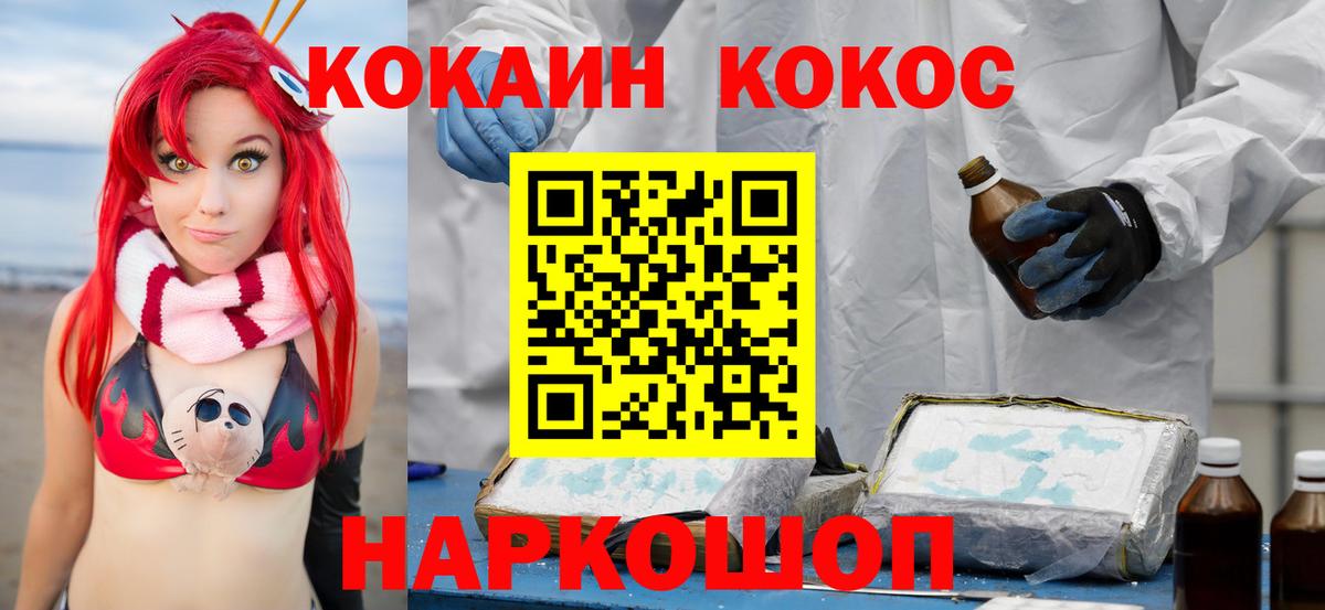 Кокаин Columbia  КОКАИН Колумбийский  Вичуга  Вход с VPN 