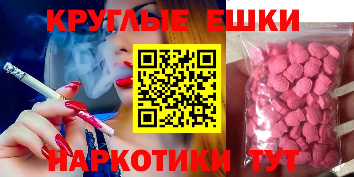 КОКАИН  A-PVP СОЛЬ кристаллы  ТГК  Вход с VPN  Меф МЯУ МЯУ  ГАШ  НБОМе  МЕФ кристаллы  Гашиш  Кокаин  МАРИХУАНА  ЭКСТАЗИ  Вичуга  Кодеин 