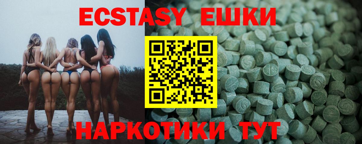 Ecstasy диски  Вход с VPN  ЭКСТАЗИ VHQ  ЭКСТАЗИ  Вичуга 