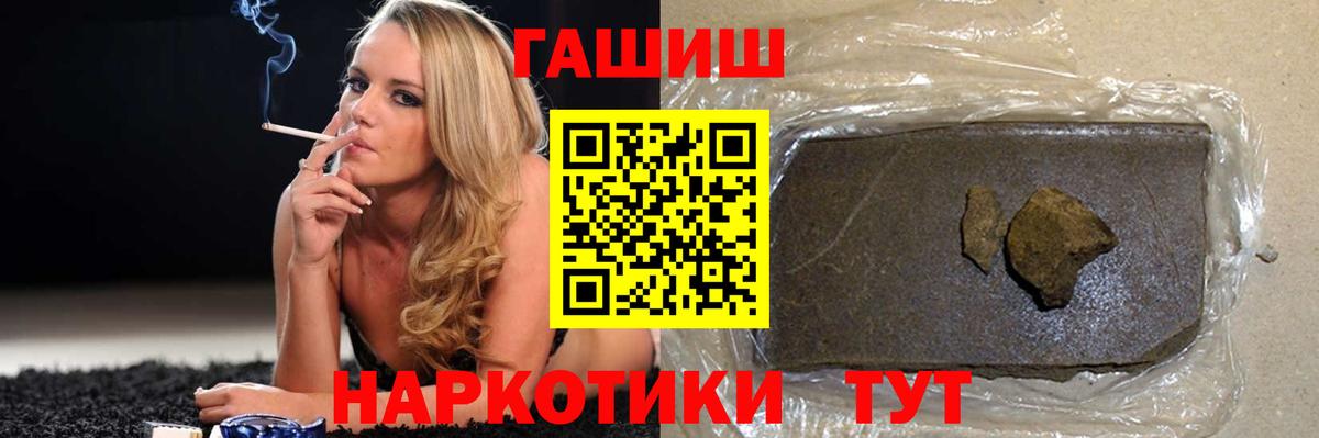Гашиш Ice-O-Lator  Вход с VPN  ГАШИШ  Вичуга 