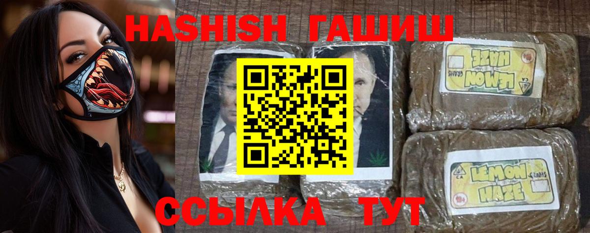 ГАШИШ hashish Вичуга