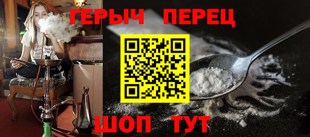 Вичуга  ГЕРОИН  Вход с VPN  Героин гречка 
