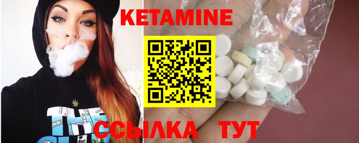 КЕТАМИН VHQ  Вход с VPN  mega вход  Вичуга 