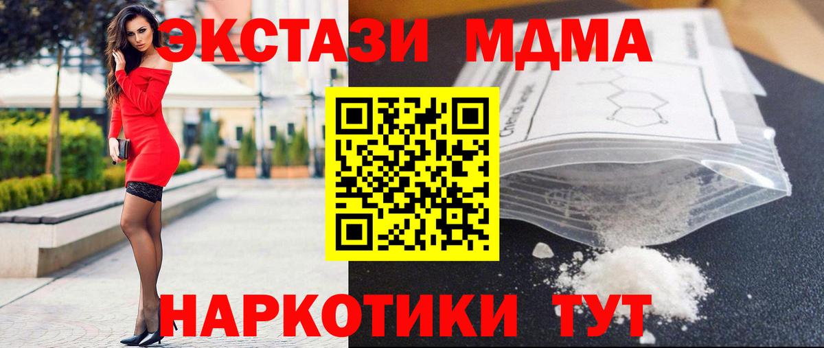 МДМА VHQ Вичуга