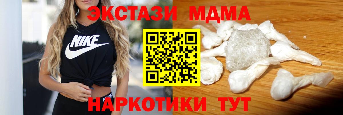 МДМА Molly  MDMA Molly  Вичуга  Вход с VPN 