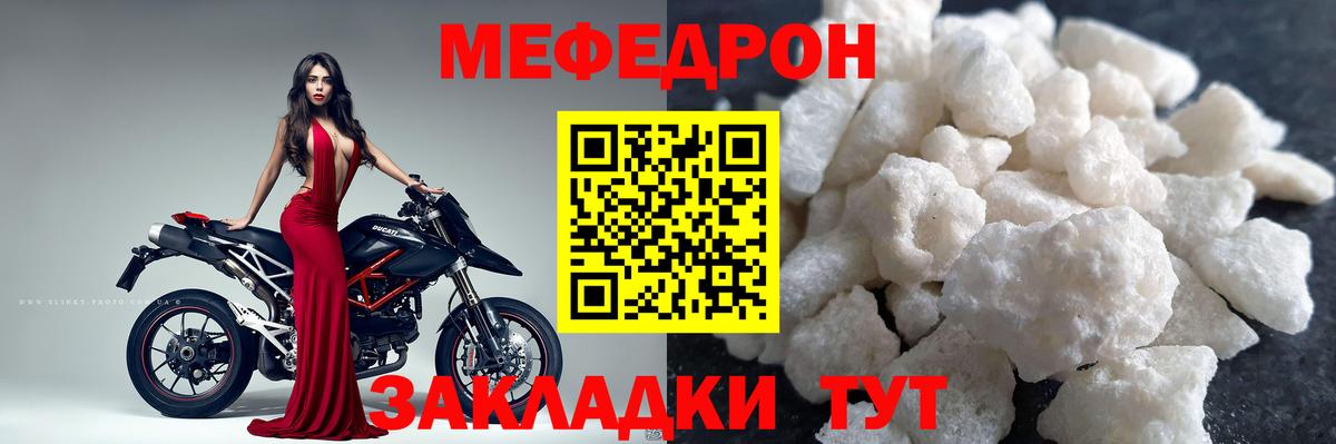 Вичуга  МЯУ-МЯУ  Вход с VPN  МЕФ 4 MMC  МЕФ mephedrone 