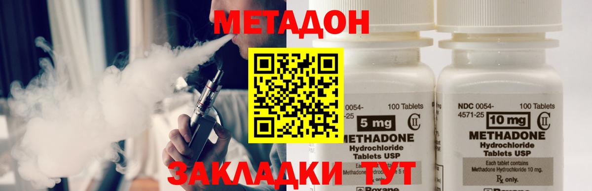 Вичуга  Метадон мёд  Метадон VHQ  Вход с VPN 