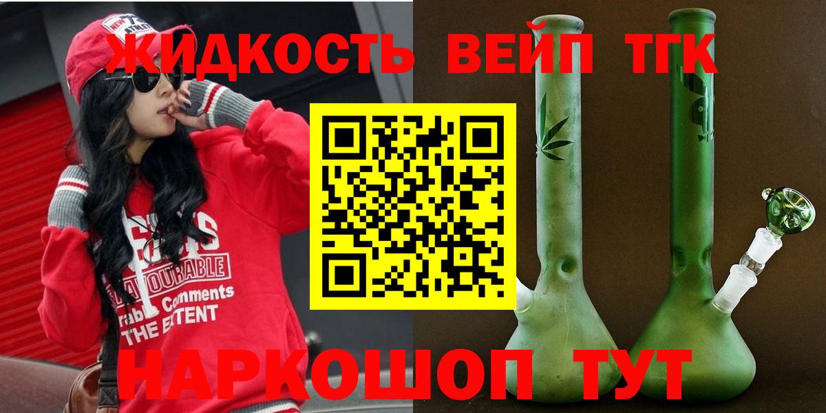 ТГК концентрат  Вход с VPN  хочу наркоту  Дистиллят ТГК THC oil  Вичуга 